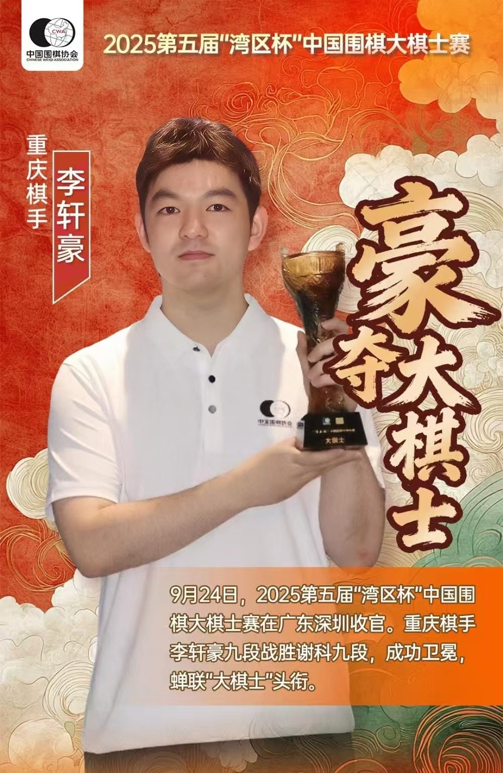 战胜屠晓宇, https, span 战胜屠晓宇, https, span