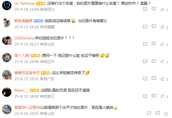 郭昊文等人, utecE, 与篮网签下 郭昊文等人, utecE, 与篮网签下