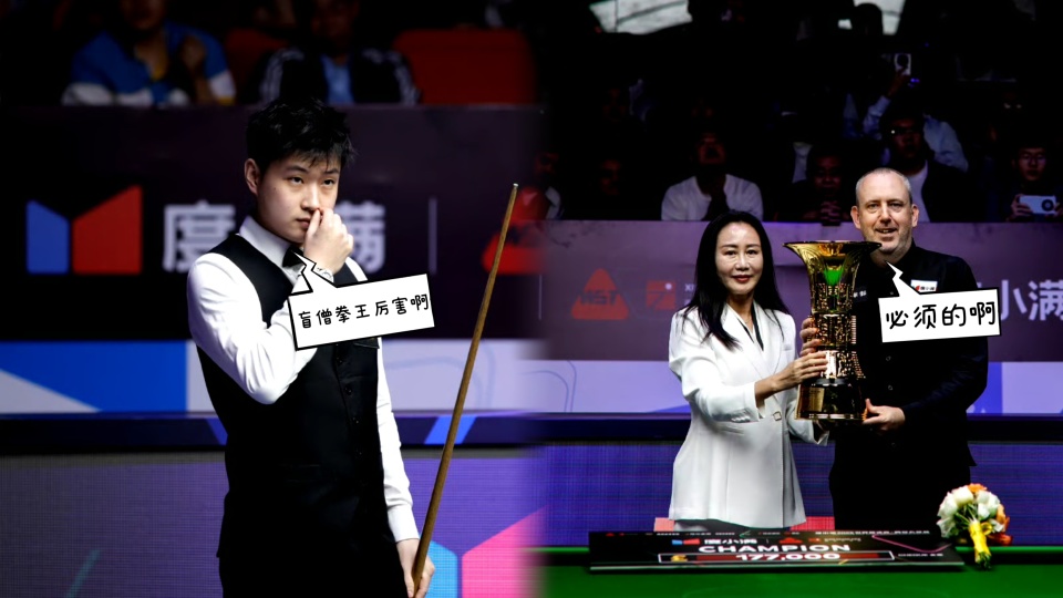 斯诺克西安 斯诺克西安